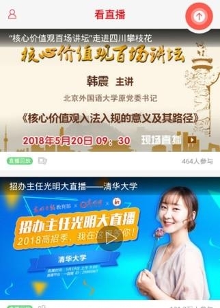 光明云媒  v1.1.3图2
