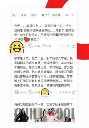 网易新闻极速版  v2.1.0图3
