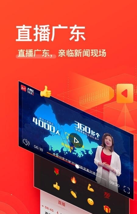 南方Plus客户端  v9.1.0图3