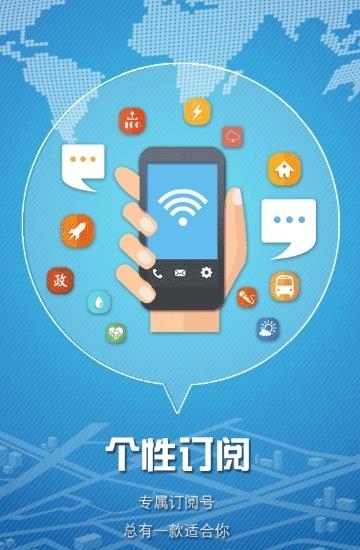 掌上福州  v3.4.1图3