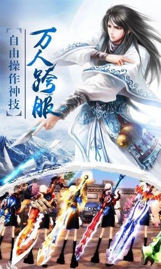 剑道轩辕录  v1.2图1