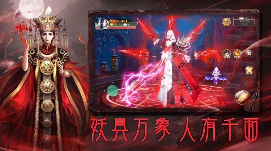 聊斋异闻录  v1.9.1图4