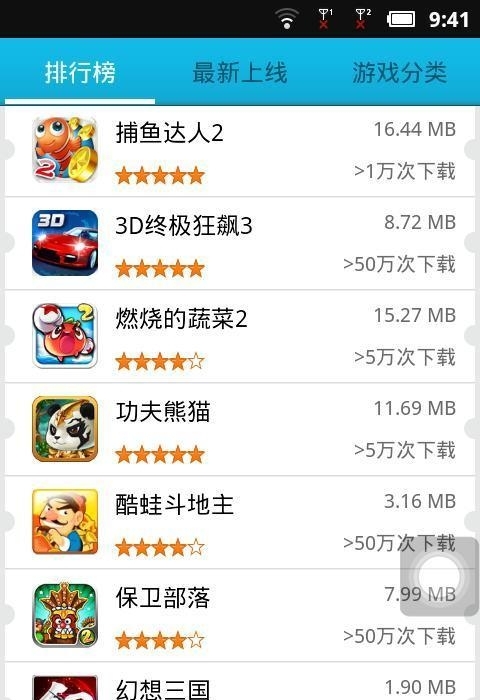卓易市场手机版  v10.7.5_121图2