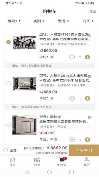 咱表哥  v5.8.53图4