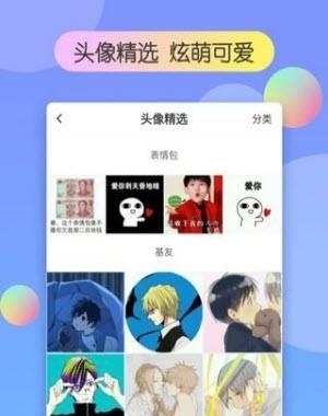 小妖姬美化  v2.0.0图2