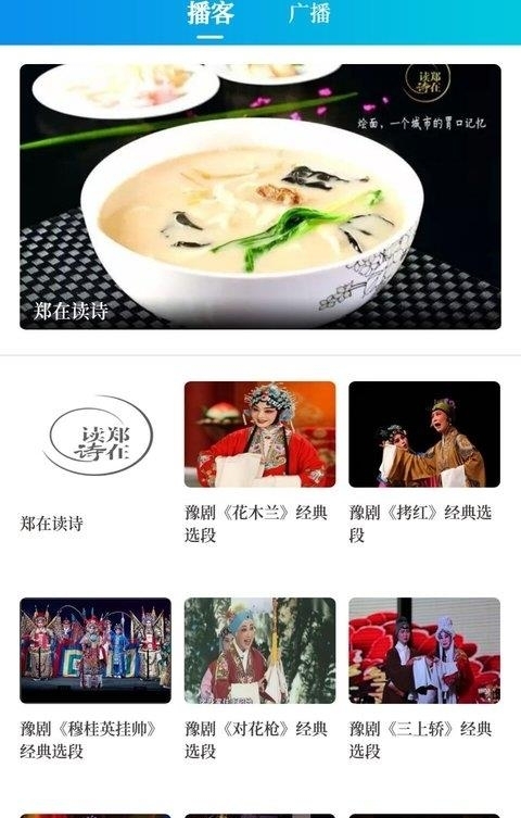 大象新闻客户端  v3.0.0图4