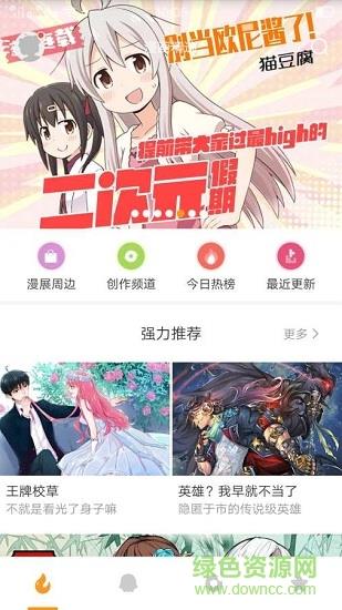 传情动漫