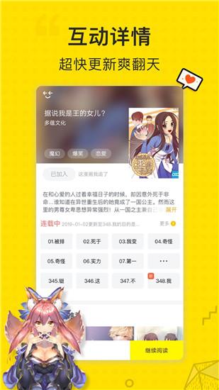 古风漫画网官方手机版
