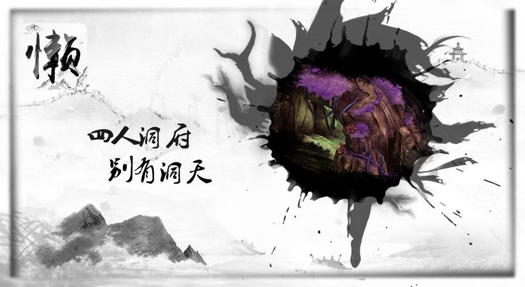 懒人修仙传  v1.0.1图1
