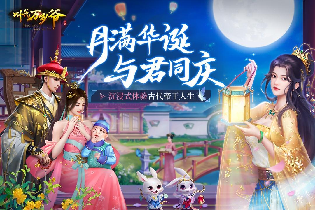 叫我万岁爷  v3.9.0图1