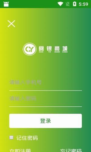 爨银商城  v1.0图1