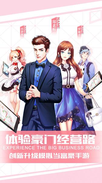 猎场老板来了内置菜单版  v1.0.0图2