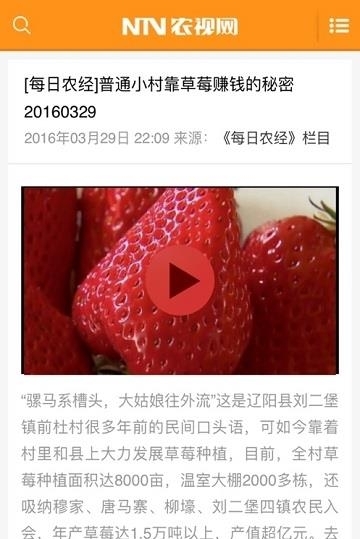农视网  v2.0.35图4