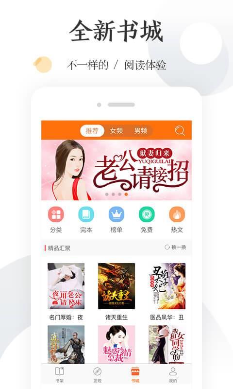怡读小说破解版
