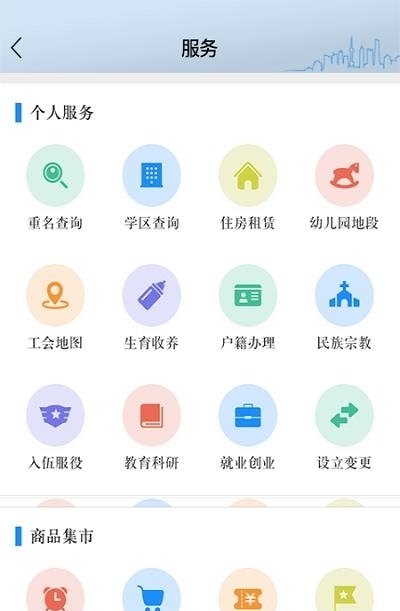 浦东观察客户端  v2.8.7图3