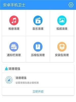安卓手机卫士  v1.7.0图5