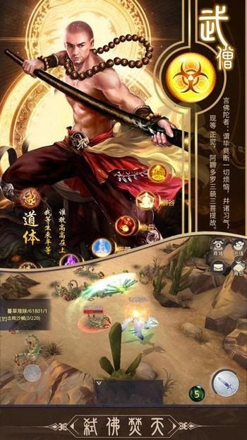 地藏伏魔录红包版  v1.0.0图4