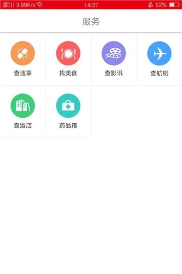 潮州Plus  v2.0.3图3