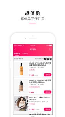 喵街银泰  v6.2.22图2