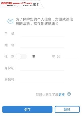 大象就医