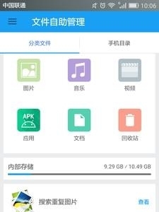 文件自助管理  v1.7图2