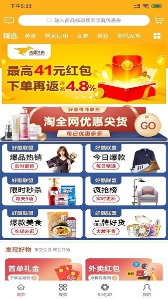好酷生活  v1.2.3图2