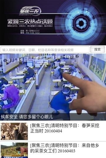 农视网  v2.0.35图2