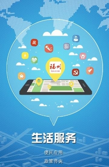 掌上福州