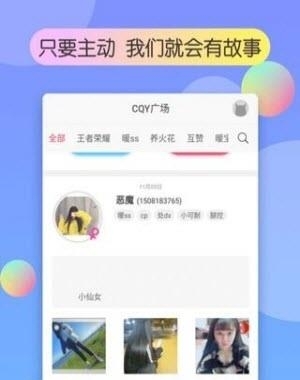 小妖姬美化  v2.0.0图3