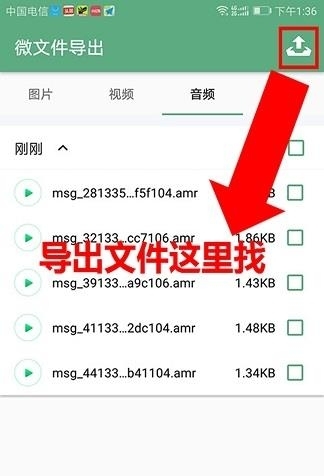微文件管理  v1.0.2图1