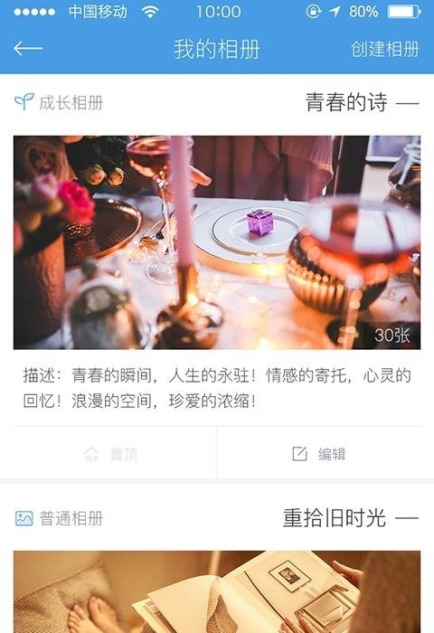 成长相册  v1.0图3