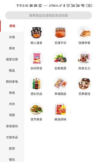 方己  v1.0.29图2