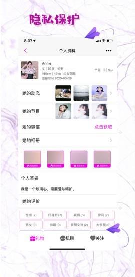 红蔷薇  v1.8.5图4