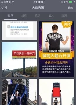 傻瓜修图  v2.0.2图3