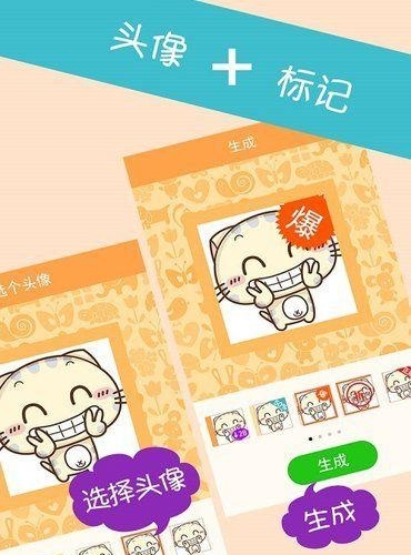 激萌大头贴  v7.5.3图3