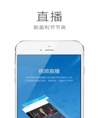 牛气开户  v1.0图3