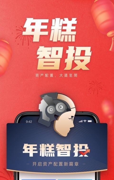 湘财证券手机版  v2.05图1