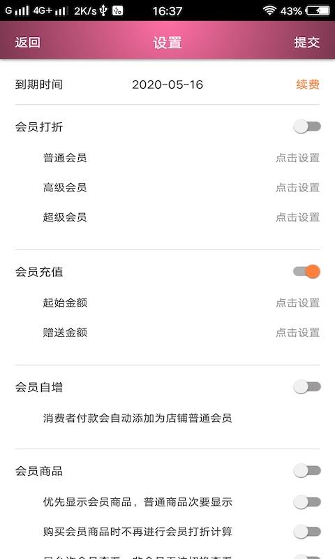 炬集地  v1.0图3