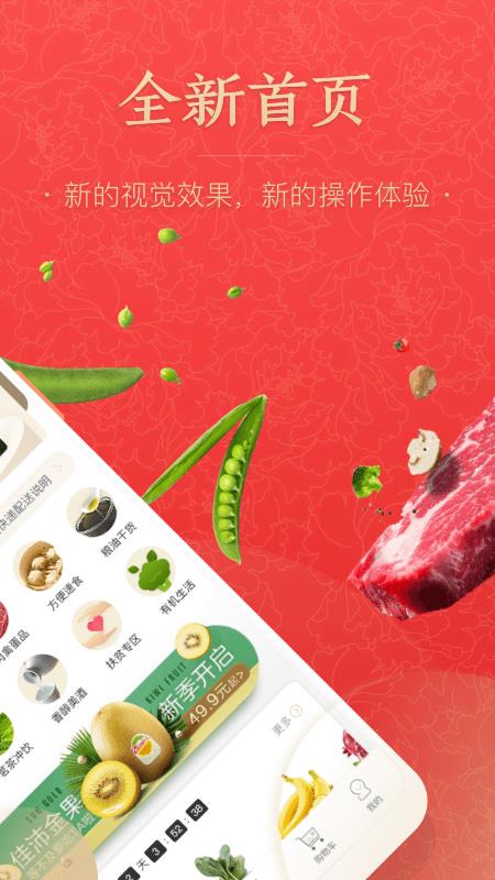 益农源选  v2.4.9图2