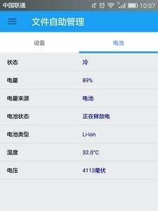 文件自助管理  v1.7图3