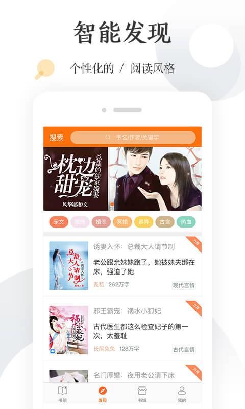 怡读小说破解版  v5.0.0图2