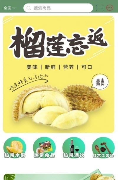 南亚购  v1.0图1