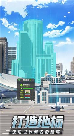 商道高手梦想城市无限钻石无限金币