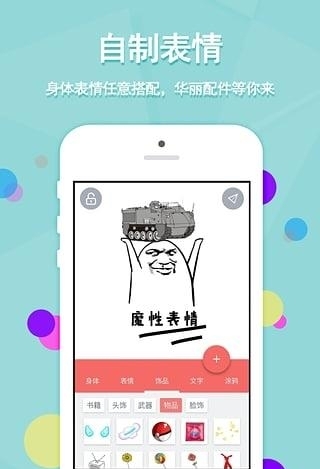 魔性表情