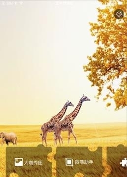 傻瓜修图  v2.0.2图4