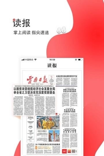 云报  v3.0.1图2