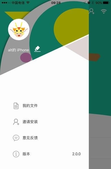 点传  v4.0.0图1