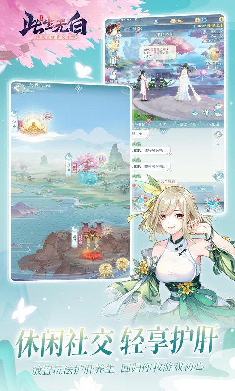 此生无白  v1.0.1图3