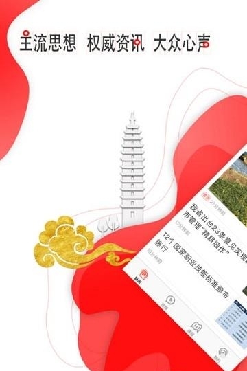 云报