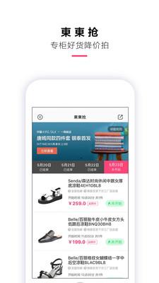 喵街银泰  v6.2.22图4